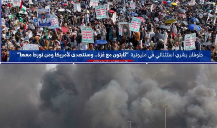تفويض مليوني في صنعاء وتطورات كبرى في المشهد السياسي والعسكري للمنطقة 